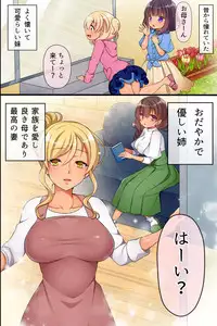 [Execio] Saiminjutsu de Ore ha Kazoku o Tsukuru Koto ni Shita