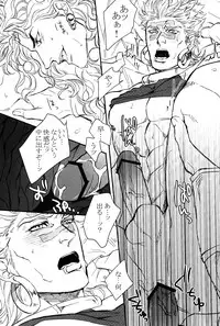 [Yomogi Daifuku (Kinako)] Kore ga Wamuu no Goshujin-sama (JoJo's Bizarre Adventure)