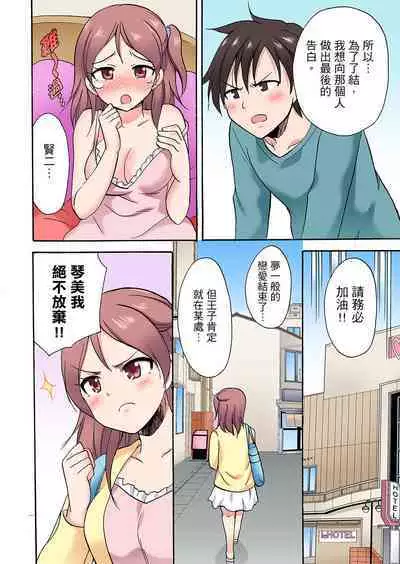 「Sakippo dake tte itta no ni…」aniki no kanojo ni tanomikonde gomu nashiSEX！ ！ | 「明明說好只蹭蹭的…」苦苦懇求大哥的女友不戴套SEX!!