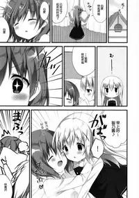 (C89) [CHOCOLATE CUBE (Miwa Futaba)] Chino-chan wa Goshuushin (Gochuumon wa Usagi desu ka?) [Chinese] [脸肿汉化组]
