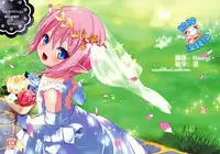 (C86) [bizen shiki roroppu (Bizen)] Hirotta Lalafell To Kurashima Senka (Final Fantasy XIV) [Chinese] [脸肿汉化组]