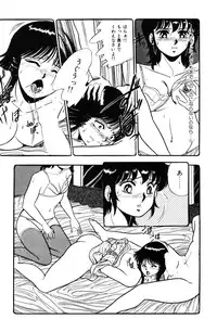 [Giyugun] Itsumi Sensation 3