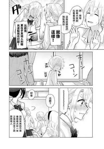 [Shiina] Noraneko Shoujo to no Kurashikata | 與野貓少女一起生活的方法 Ch. 22-30 [Chinese] [禁漫漢化組]