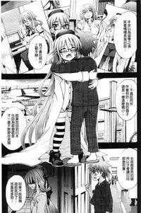 [Maekawa Hayato] Onee-chan Byoutou [Chinese]