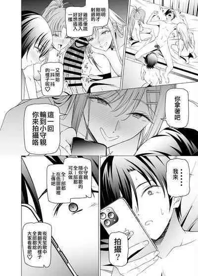 Ero SNS no Iine no Tame ni Sematte Kuru Gal no Hanashi | 色情SNS的點贊量為目的而向你靠過來的辣妹的故事