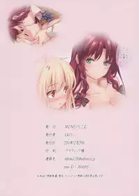 (C91) [MONE Keshi Gum (Monety)] Meiling Onee-chan to Flan-kun no Gakuen Seikatsu (Touhou Project)