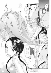 COMIC Men's Young Special IKAZUCHI Vol. 04 [2007-12]