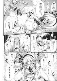 (Reitaisai 10) [Water Drop (MA-SA)] SUN-RISE (Touhou Project)