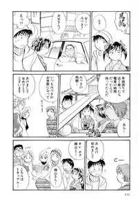 [Hotta Kei] Inakana College 4