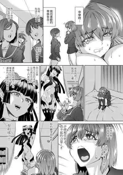 Jagan no Saimin Inryoku de Seitokai Les Joshi-tachi no Shojo o Kyousei Rape!! | 用邪眼的催眠淫力讓學生會百合女子們從處女強制畢業!!