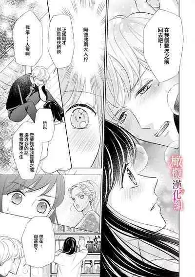 [Ochamachiko/ Morita ryō] ōkami kishi to junketsu hime ~ mibun-chigai no midarana jun'ai ~01-02｜狼骑士与纯洁公主～身份之差的淫荡纯爱～01-02[中文] [橄榄汉化组]