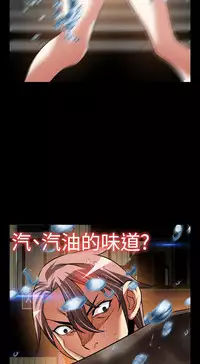 Love Parameter 恋爱辅助器 101-111 [Chinese]中文