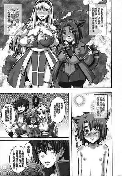 Seishokusha Tarumono Inma no Yuuwaku ni Makenai Tame no Shugyou deshita ga Kyouikugakari no Onee-san ga Shotacon de Succubus Ijou no Dosukebe deshita