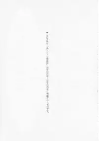 [Yukarigawa Yumiya] Ikenai Kotokai