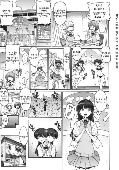 Anata wo Ijimeru 100 no Houhou 2 100 Ways to Torture You 2