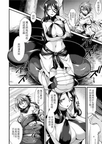 [Konshin] Kanbinaru Doku | The Poison That Sweetens (COMIC Unreal 2017-06 Vol. 67) [Chinese] [驭灵师个人汉化] [Digital]