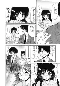 [Yamazaki Umetarou] Hatsu Taiken - First Pain