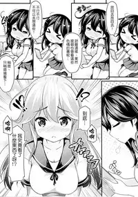 (C91) [Mukousharan (Chiyami)] Teitoku no Koto, Oshitai Shiteimasu (Kantai Collection - KanColle-) [Chinese] [不是蘿莉控，只是剛好她是巨乳漢化]