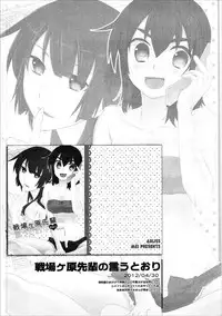 (CT24) [ABLISS (Mei)] Kanbaru Matome - reprint ABLISS 02 FLOWER (Bakemonogatari)