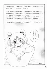 (C70) [Solex (Minamita Kana, Sanomako, Toku)] Rurimix SP5 (Various)