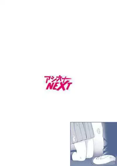 Ero Aka Joshi no Iinchou ni Odosarete, Ore no Chinko ga Sukihoudai Tsukawaretemasu. 1