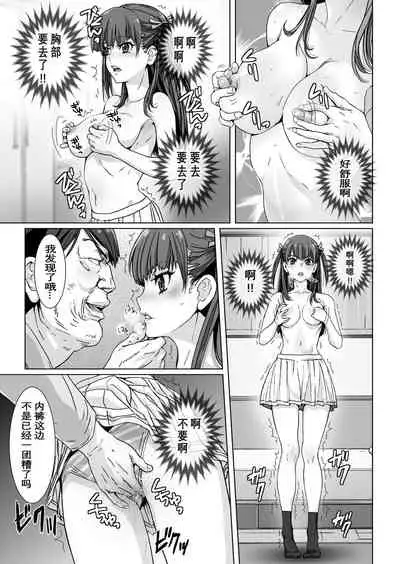 [STUDIO PAL (Nanno Koto, Kenzaki Mikuri)] Kuso Uekara Messen no Meikko o Saiminjutsu de Hazukashii Oshioki o Suru. [Chinese] [经验为0和不懂日语却想看汉化所以自己汉化的个人汉化组] [Digital]