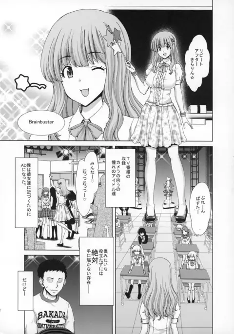 Kirari-Sensei no Hapi Hapi Jugyou