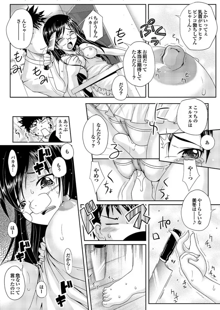 ラブギルド ＃02 Like A Virgin！！