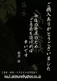 [Akimune] Yume Junan (Daiakuji)