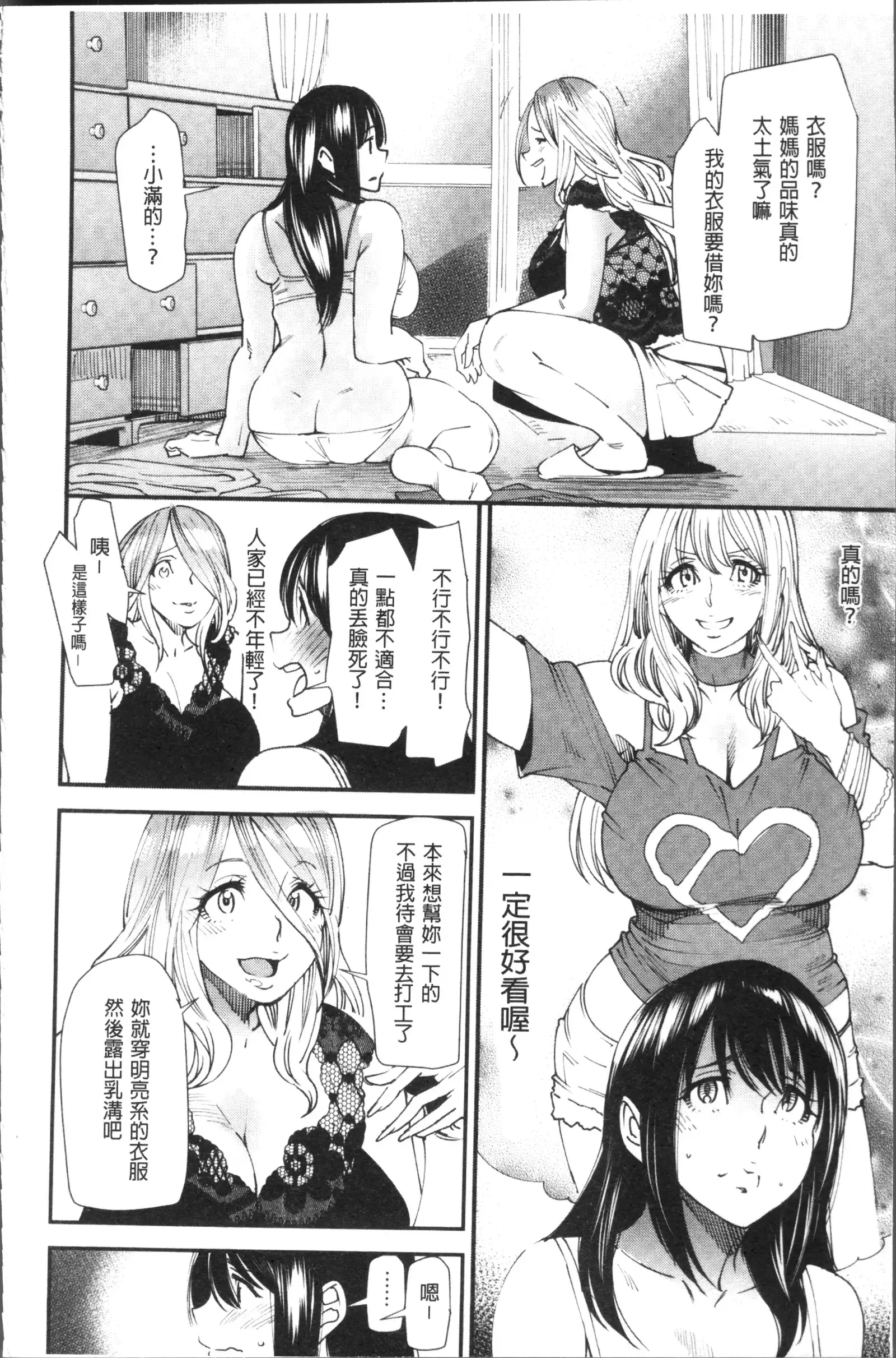 Yoromeki. | 紅杏出牆。