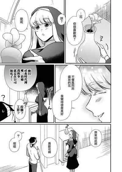 Tenseisaki de wa Mob Akuma to Sex shinai to Ikinokoremasen! | 重生之不和恶魔做就无法生存! 1-8