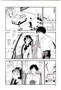 [Satou Marumi] Yuuwaku Shinaide Hokenshitsu