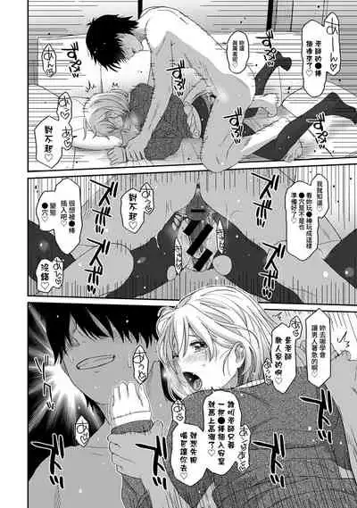 [Ryoh-zoh] Itaiamai | 痛苦的甜蜜 Ch. 1-10 [Chinese] [禁漫漢化組]