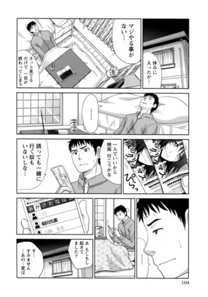 Junsui sexual adulty