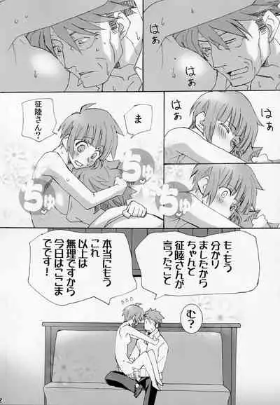 Koburi de Gomennasai