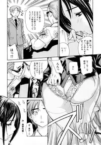 [MG Joe] Hanamaru Bitch