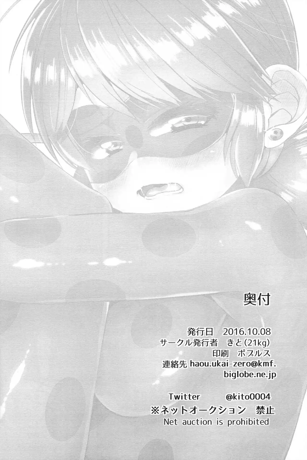 Teki no Shoi de Futanari ni Sareta Ladybug ga Cat Noir no Shojo o Ubacchau Hon {Shotachan}