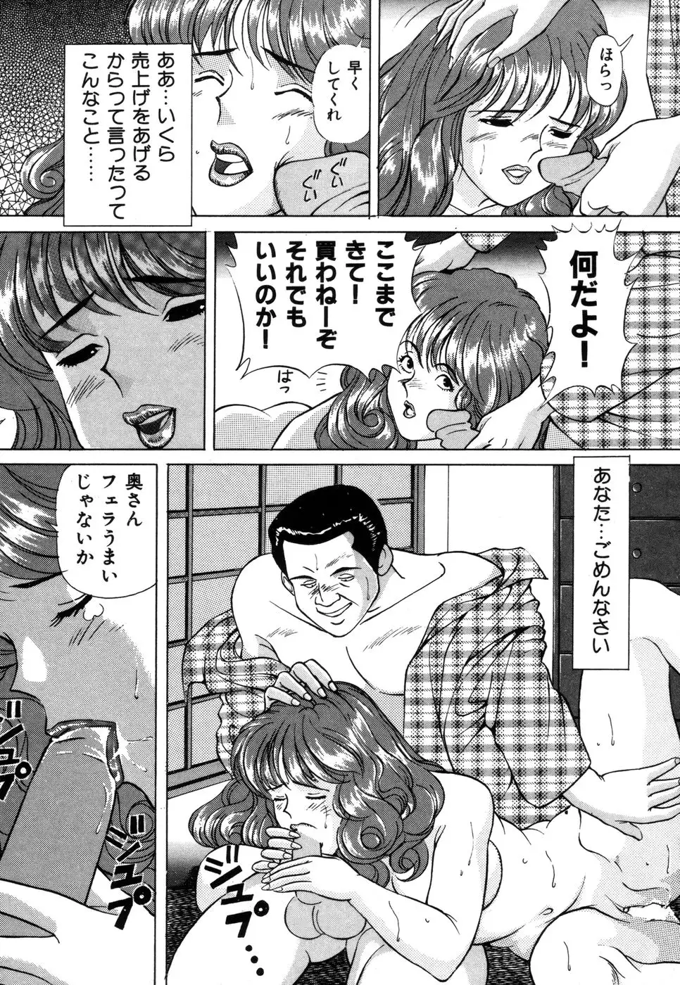 Koushokutsume No Uwaki Na Taiken