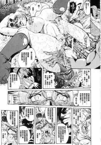 [Penname wa nai] Jokyoushi Shiori [Chinese] [不可视汉化]