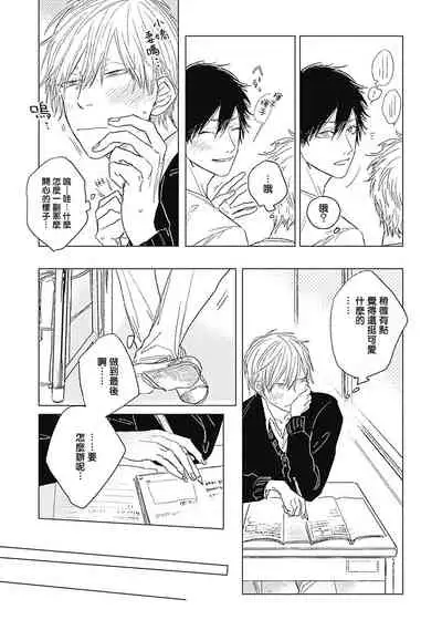 Houkago no Ghost | 放课后的幽灵 Ch. 1-4