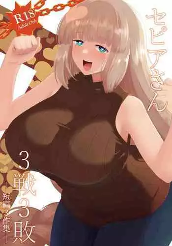 [DA! (Da)] Sepia 3-sen 3-pai (Bomber Girl) [Digital]