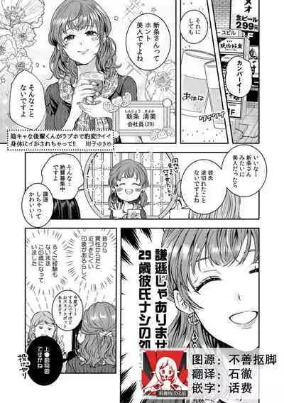 in kyana kōhai-kun ga rabuho de hyōhen!? Ī karada ni i ka sa re Chiya tsute!! | 阴郁后辈在情侣酒店化身为狼！？被绝伦的他好好疼爱！！