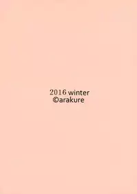 (C91) [Arakureta Monotachi (Arakure)] Tsuma to Charao ga Kieta NTR Bedroom