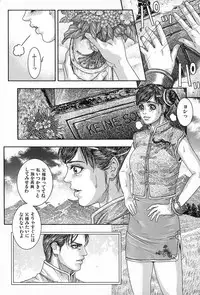 [Kotobuki Kazuki] Tenkai Kouro 5