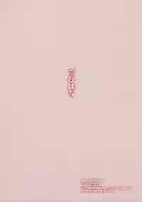 (C94) [Gomuhachi (Gomu)] Foreigner ga Neteru Aida ni Sukikatte Suru Kuzu Master (Fate/Grand Order) [Chinese] [紅茶其實只有一人漢化組]