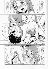 (C79) [FallinMoon (Gauu!?)] Ore no Imouto ga Konna ni Juujun na Wake ga Nai (Ore no Imouto ga Konna ni Kawaii Wake ga Nai)