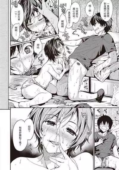 Amaetagari | 就是愛撒嬌