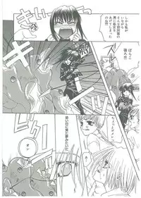 [Toumei Mieru] Tsuukan!