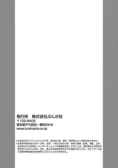 [Tsubuan Daifuku]Dekiai Sex Method Elite Kare wa Amasugi Seijuu, Tokidoki Uzai~01-03｜溺爱性交方法～精英的他是宠人的性兽、心跳不已好烦恼~01-03[中文] [橄榄汉化组]