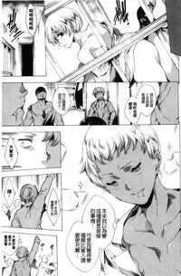 [Yuiga Naoha] 寝取り屋本舗 | 偷情奪愛總店 [Chinese]